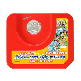 楽天市場 ディズニー 天井いっぱい おやすみホームシアターの通販