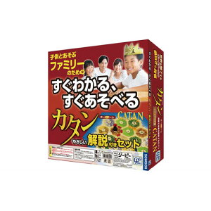 スタンダード ボードゲーム カタンの人気商品 通販 価格比較 価格 Com