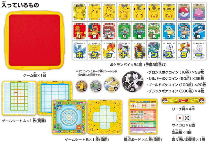 楽天市場 ポケットモンスター ピカチュウポンジャン ユウセイ堂2 カード利用可能店