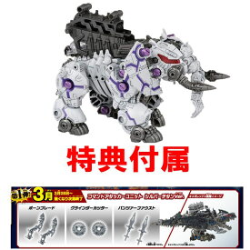 楽天市場 ゾイド ゼロ おもちゃ の通販 楽天市場 ゾイド ゼロ おもちゃ の通販