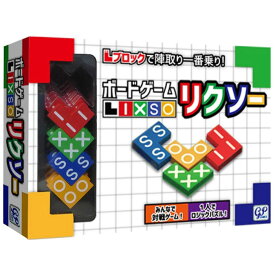 リクソー LIXSO パズルボードゲーム 日本語版