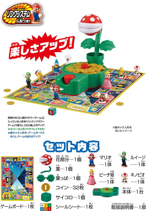 楽天市場 スーパーマリオ かみつき注意 パックンフラワーゲーム ユウセイ堂2 カード利用可能店