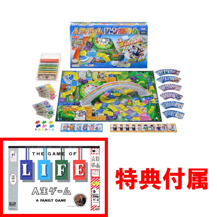 楽天市場】【特典 初代人生ゲームプレイシート 付属】 人生ゲーム 