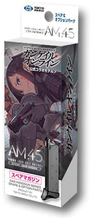 楽天市場】東京マルイ ソードアート・オンライン オルタナティブ 