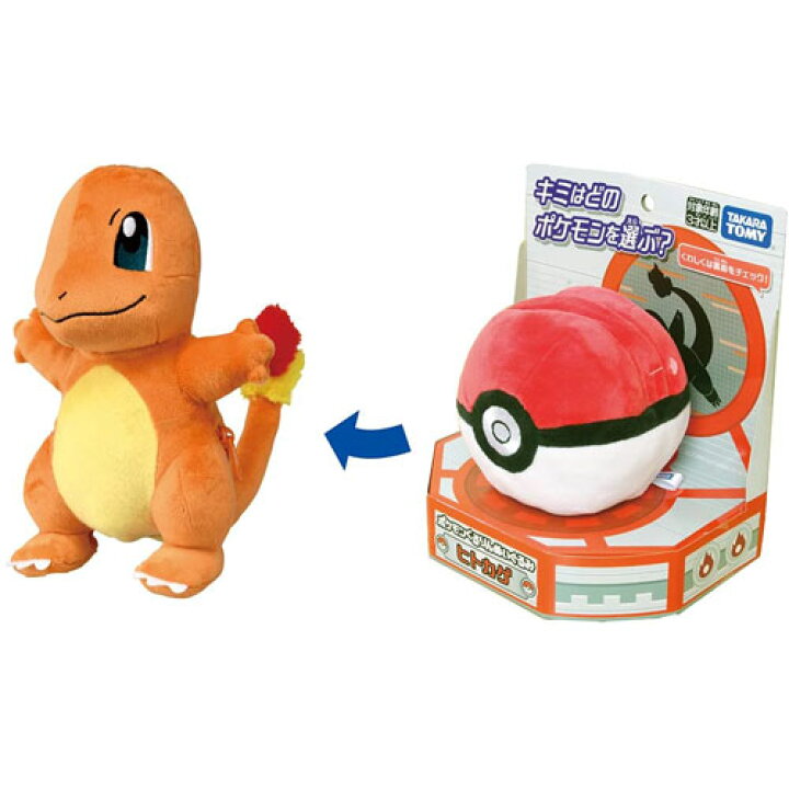 楽天市場 ポケットモンスター ポケモンくるりんぬいぐるみ ヒトカゲ モンスターボール ユウセイ堂2 カード利用可能店 楽天市場 ポケットモンスター ポケモンくるりんぬいぐるみ ヒトカゲ モンスターボール ユウセイ堂2 カード利用可能店