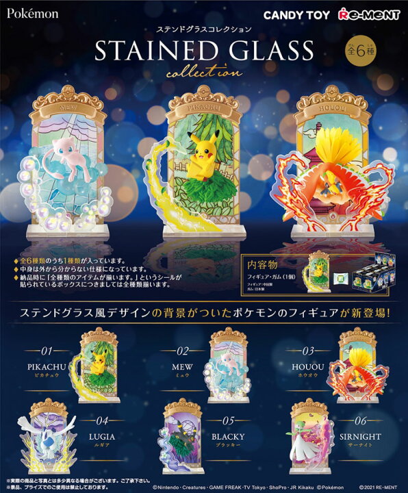 楽天市場】リーメント ポケットモンスター Pokemon STAINED GLASS 