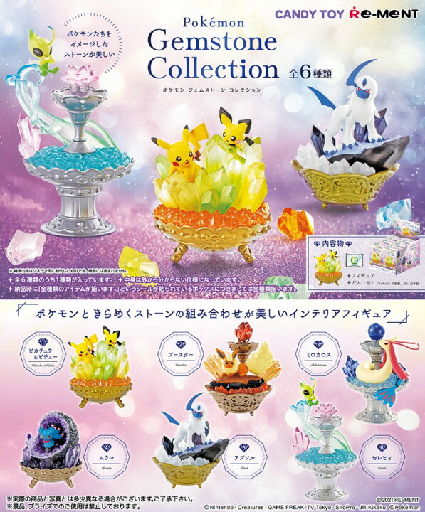 楽天市場】リーメント ポケットモンスター Pok?mon Gemstone 
