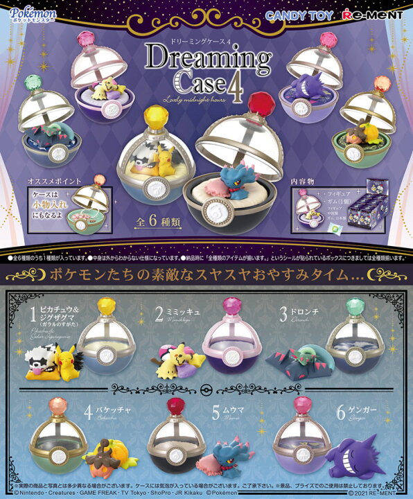 楽天市場】リーメント ポケットモンスター Dreaming Case4 Lovely 