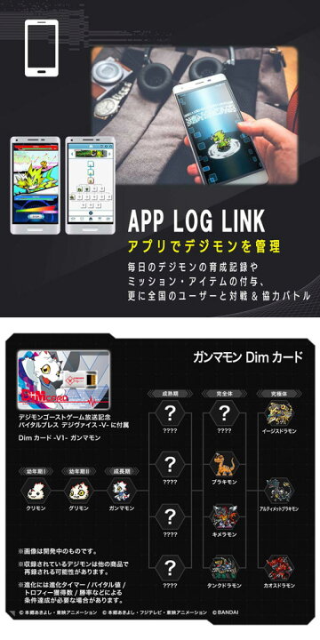 楽天市場 デジモンゴーストゲーム放送記念 バイタルブレス デジヴァイス V 特別価格バージョン ユウセイ堂2 カード利用可能店