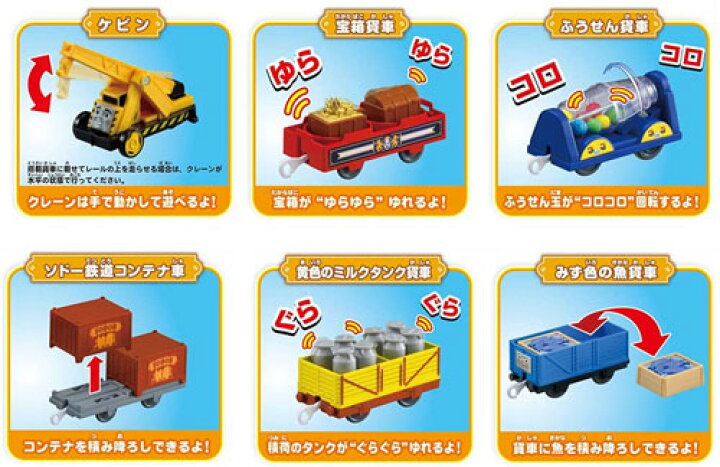楽天市場 プラレール きかんしゃトーマス つなげてあそぼう いっぱい貨車コレクション ユウセイ堂2 カード利用可能店