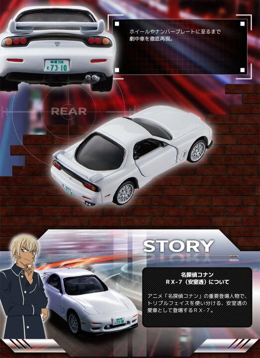楽天市場 トミカプレミアム Unlimited 05 名探偵コナン Rx 7 安室透 ユウセイ堂2 カード利用可能店