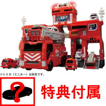 楽天市場】おもちゃ トミカ ファイヤーステーションの通販