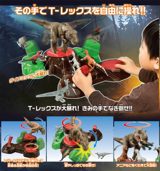 楽天市場】アニア ジュラシック・ワールド 蹴散らせ!最強T-レックス : ユウセイ堂2 カード利用可能店 楽天市場】アニア ジュラシック・ワールド 蹴散らせ!最強T-レックス : ユウセイ堂2 カード利用可能店