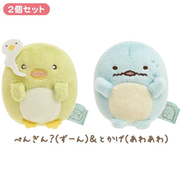 楽天市場】すみっコぐらし てのりぬいぐるみセット (みんなあつまるん 