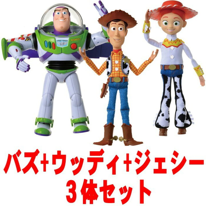 楽天市場】【バズ+ウッディ+ジェシー 3体セット】 トイ・ストーリー4 