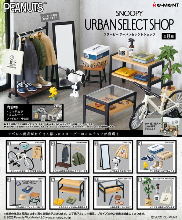楽天市場】リーメント スヌーピー SNOOPY URBAN SELECT SHOP 