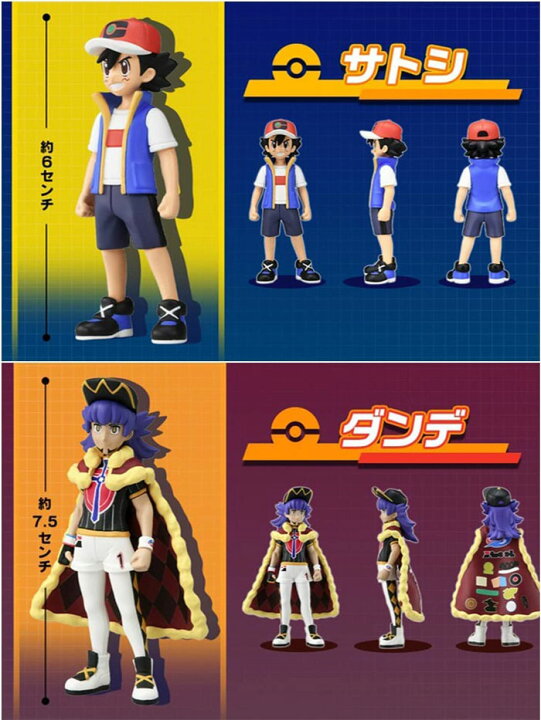 楽天市場】ポケットモンスター モンコレトレーナーコレクション 4種 