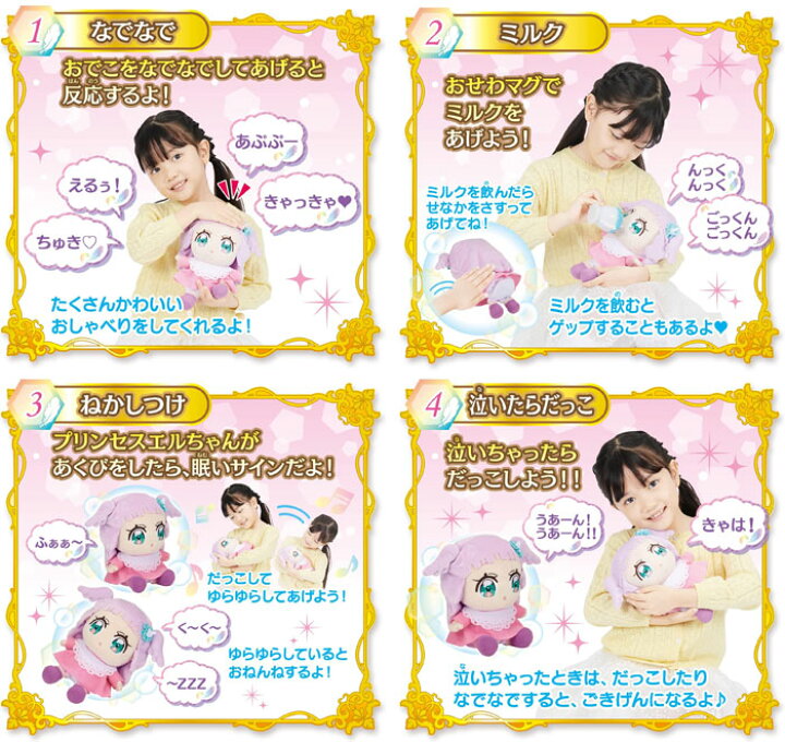 楽天市場】ひろがるスカイ！プリキュア だっこしておせわして 