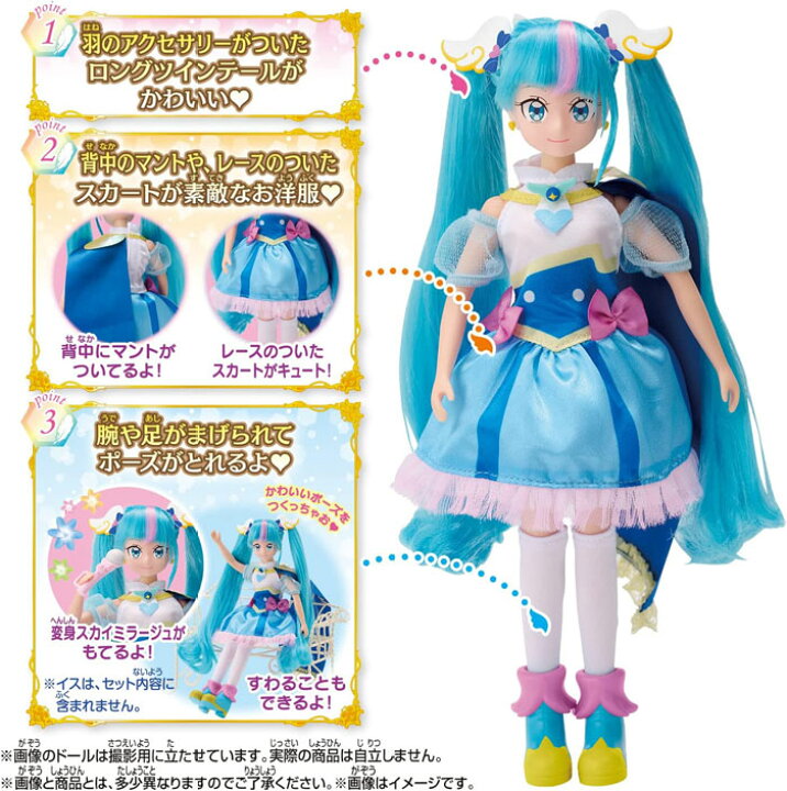 楽天市場】ひろがるスカイ！プリキュア プリキュアスタイル キュア 