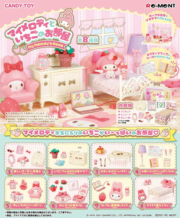 楽天市場】リーメント サンリオキャラクターズ マイメロディといちごの 