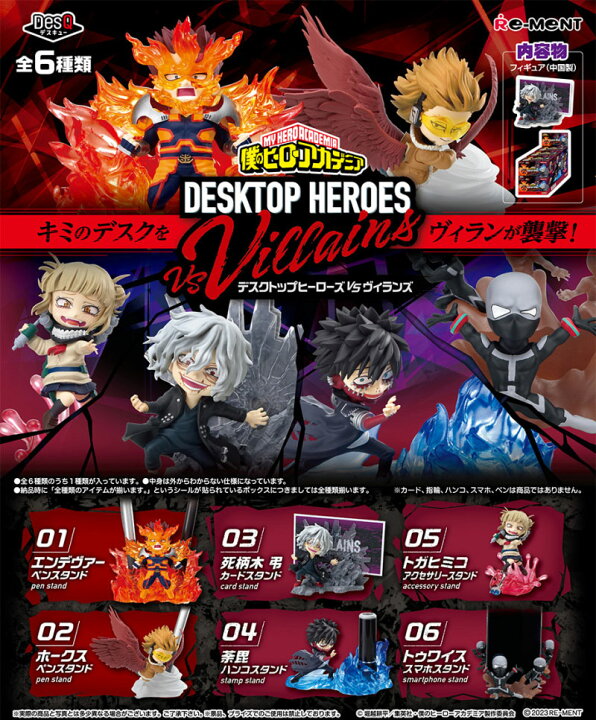 楽天市場】リーメント 僕のヒーローアカデミア DesQ DESKTOP HEROES vs 