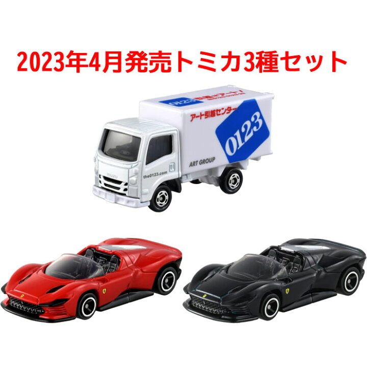楽天市場】トミカ 3点セット (No.46 フェラーリ デイトナ SP3 初回版 