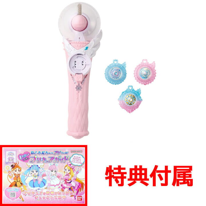 楽天市場】【おまけ プリキュアガイド 付】 ひろがるスカイ 