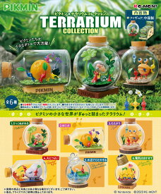 リーメント ピクミン テラリウムコレクション BOX 【全6種セット(フルコンプリートセット)】