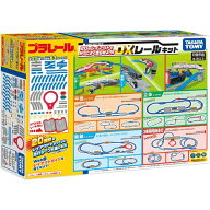 プラレール 20のレイアウトでかっこよく走らせよう! DXレールキット (2022年発売版)