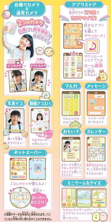 楽天市場】【特典 専用ショルダーコード 付属】 すみっコぐらし おせわ 