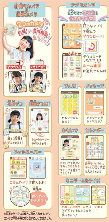 楽天市場】【特典 専用ショルダーコード 付属】 すみっコぐらし おせわ 