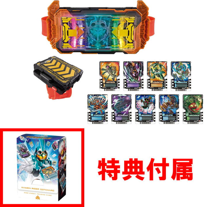 楽天市場】【特典 ライドケミートレカSPケース 付属】 仮面ライダー 