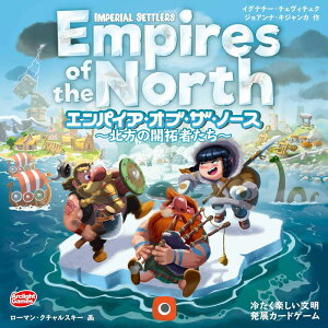 GpCAEIuEUEm[X `k̊J҂` S{ (Empires of the Norsth) A[NCg J[hQ[ {[hQ[