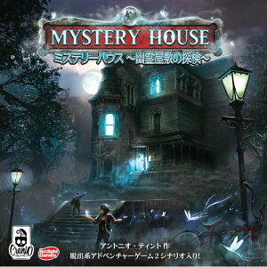 ~Xe[nEX H쉮~̒T S{ (Mystery House) A[NCg {[hQ[