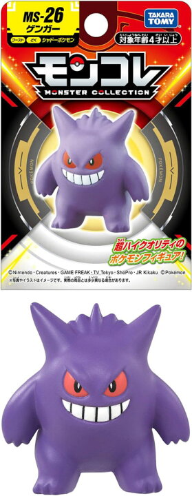 ポケモン モンコレ / ゲンガー.ポケットモンスター フィギュア 