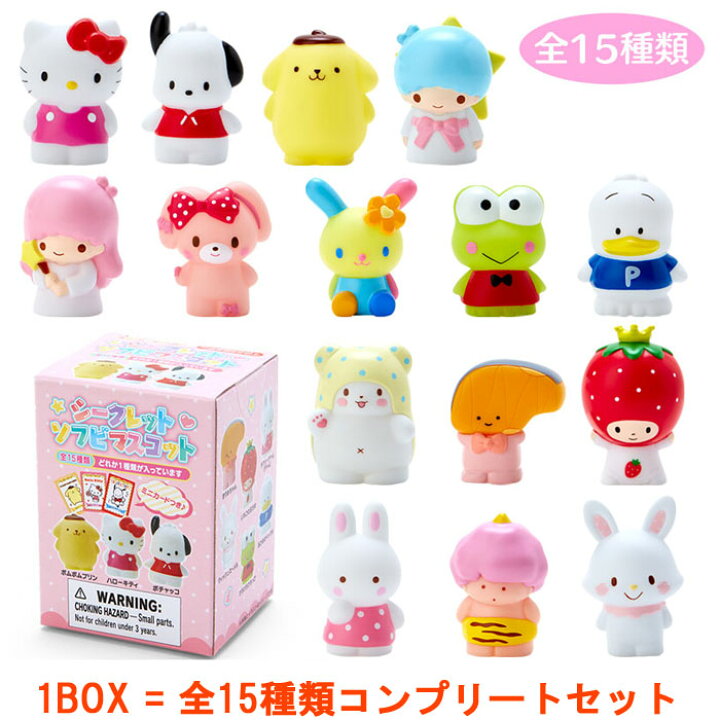 楽天市場】[1BOX=15個セット] サンリオキャラクターズ シークレット 