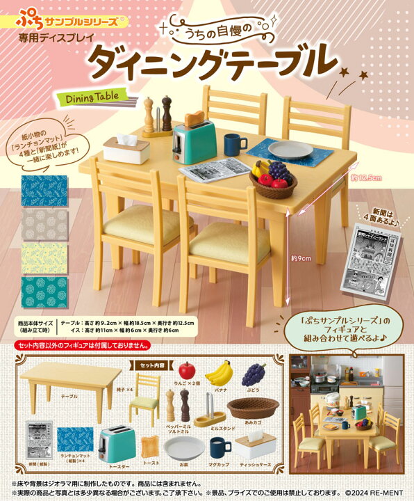 楽天市場】リーメント ぷちサンプルシリーズ ぷちサンプルLight 今日の 