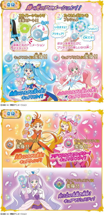 楽天市場】ひろがるスカイ！プリキュア なりきり変身スペシャルセット 