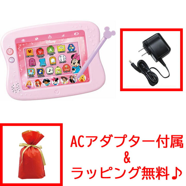 楽天市場】【ラッピング無料!】【特典 ACアダプター付属】 ディズニー 