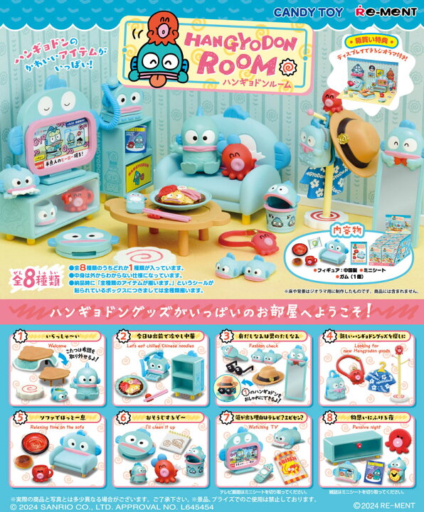 楽天市場】リーメント サンリオ HANGYODON ROOM (ハンギョドン ルーム 