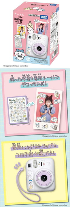 楽天市場】チェキ instax mini 12 ちいかわ 本体 : ユウセイ堂2 カード 