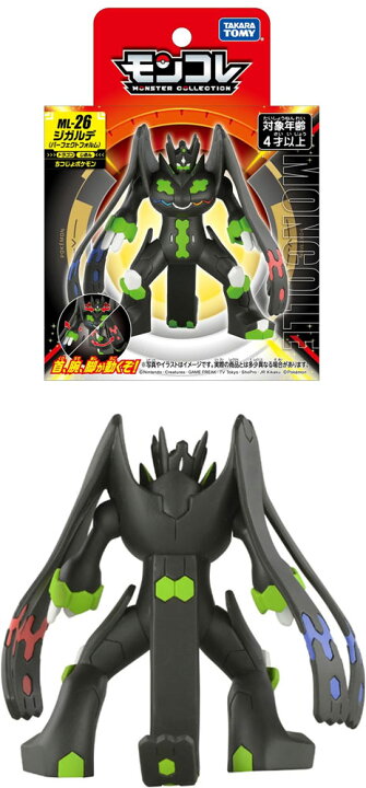 ポケモンコレクター様専用 モンコレ ジガルデ パーフェクトフォルム 