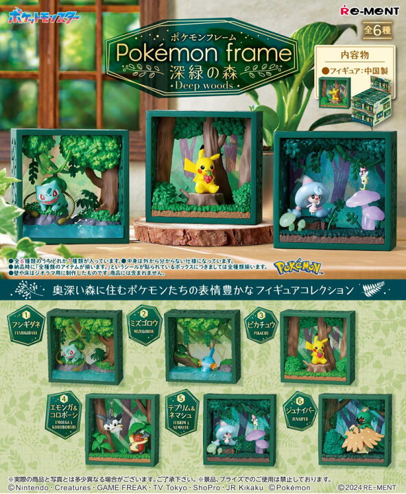 楽天市場】リーメント ポケットモンスター ポケモンフレーム 深緑の森 