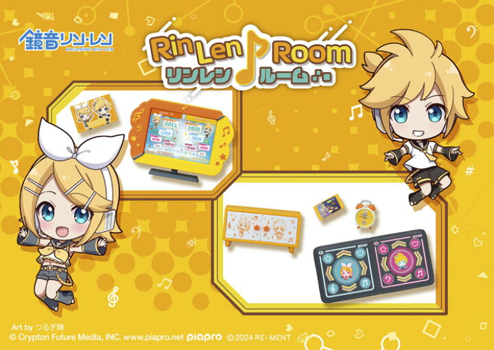 楽天市場】リーメント 初音ミクシリーズ リンレン♪ルーム BOX 【全6種 