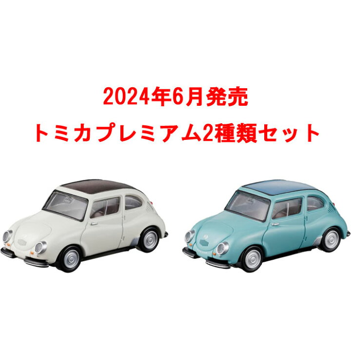 楽天市場】トミカプレミアム 2点セット (No.35 スバル 360 発売記念 