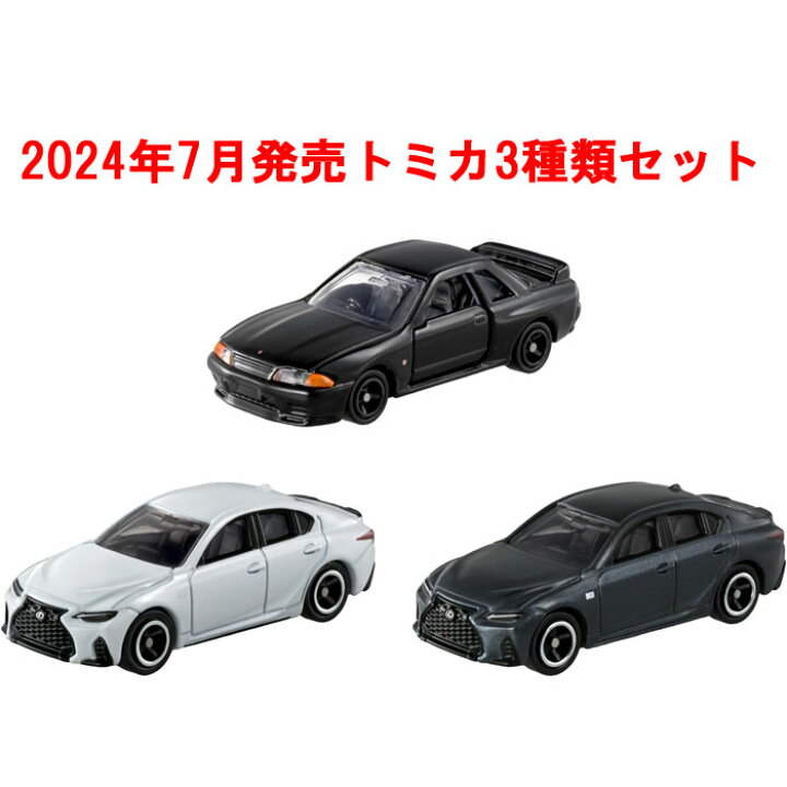 楽天市場】トミカ 3点セット (No.100 レクサス IS 350 F SPORT 初回版 