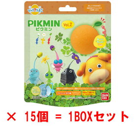 [15個セット=1BOX] びっくらたまご ピクミン Vol.2 入浴剤 バスボム