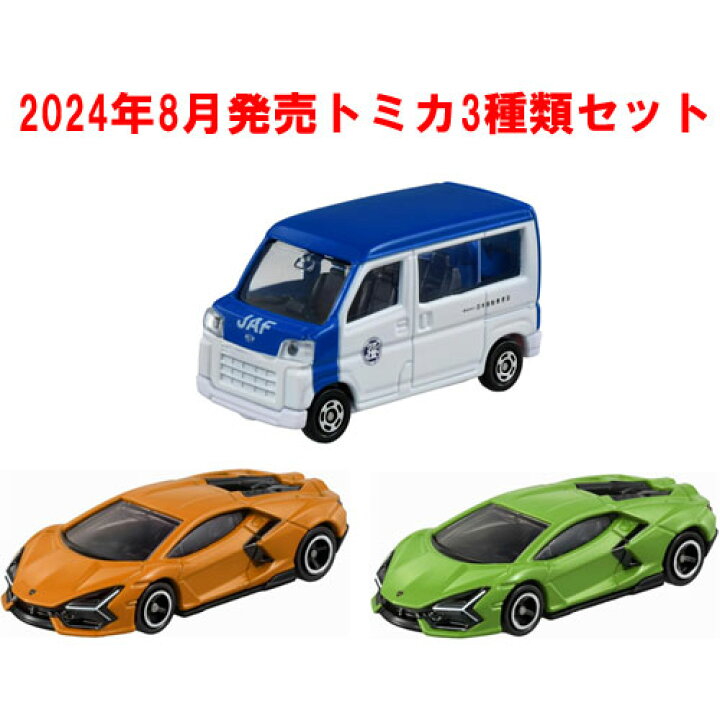 楽天市場】トミカ 3点セット (No.107 ランボルギーニ レヴエルト 初回  