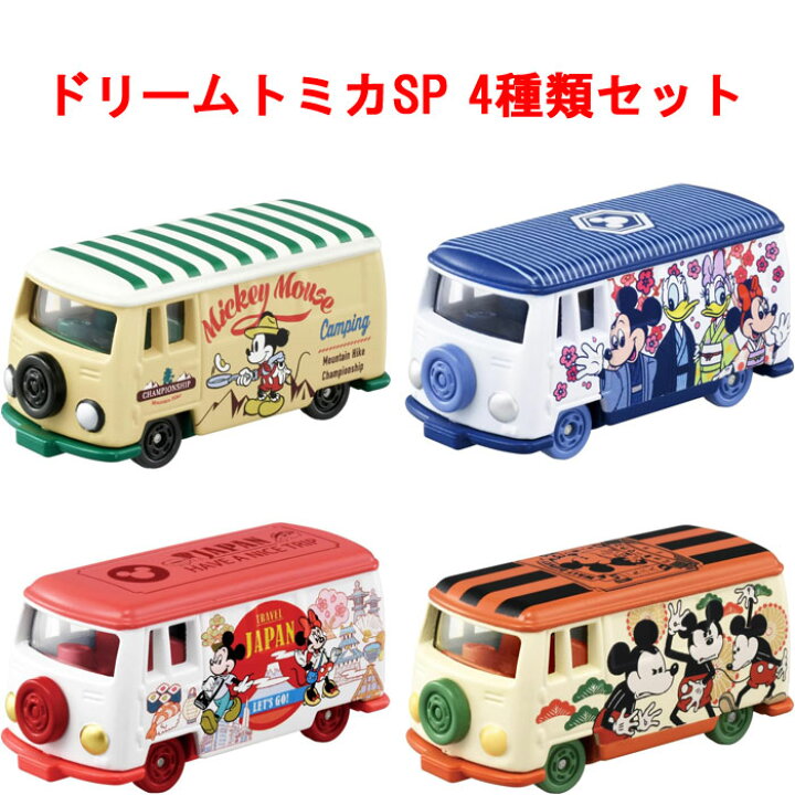 楽天市場】ドリームトミカ SP ディズニートラベルコレクション 4点 