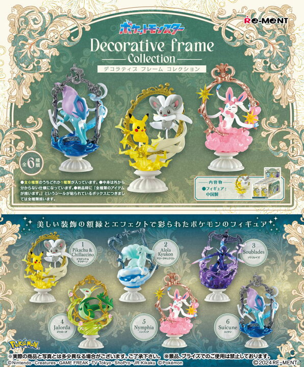 楽天市場】リーメント ポケットモンスター ポケモン Decorative Frame 